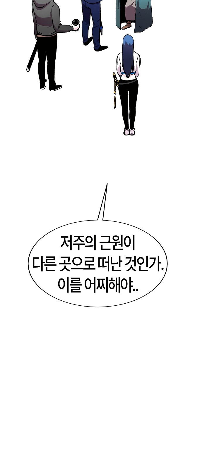 79 페이지