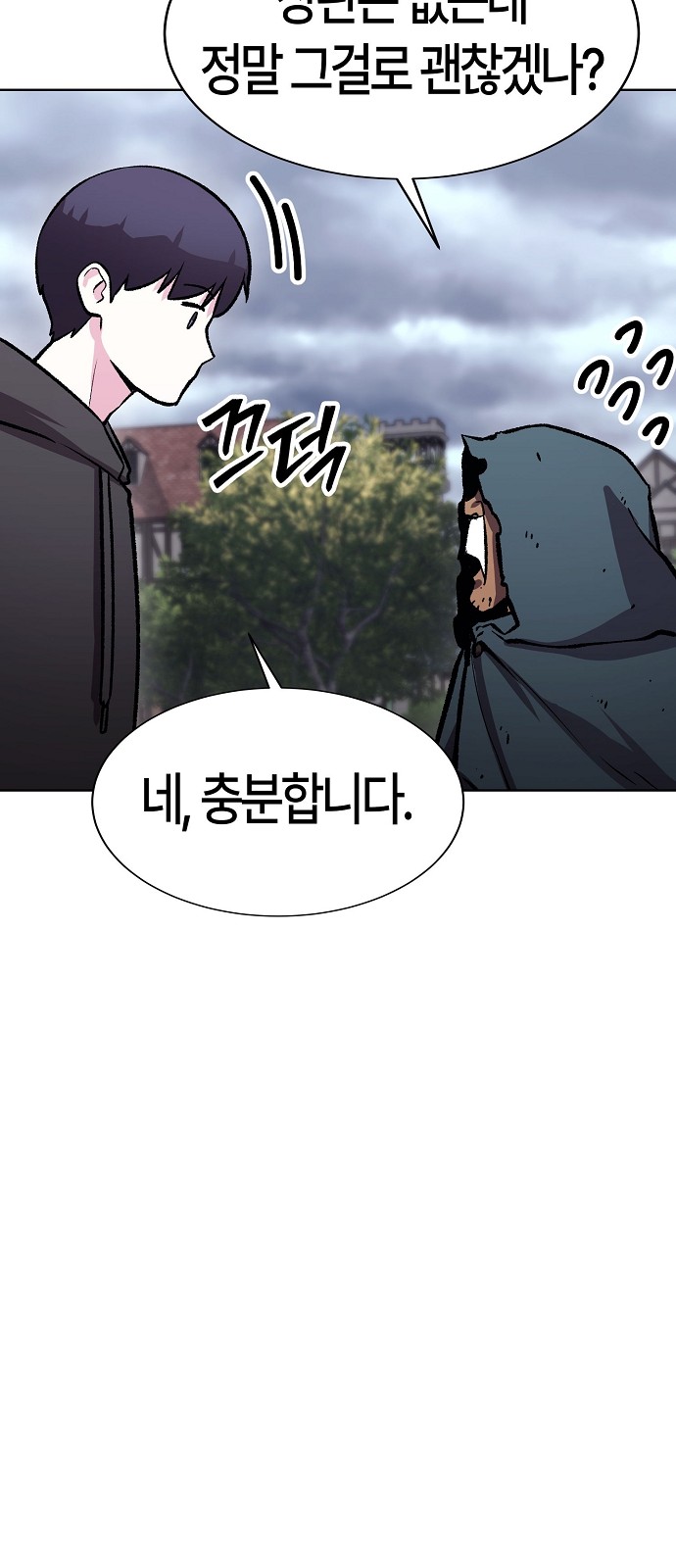 91 페이지