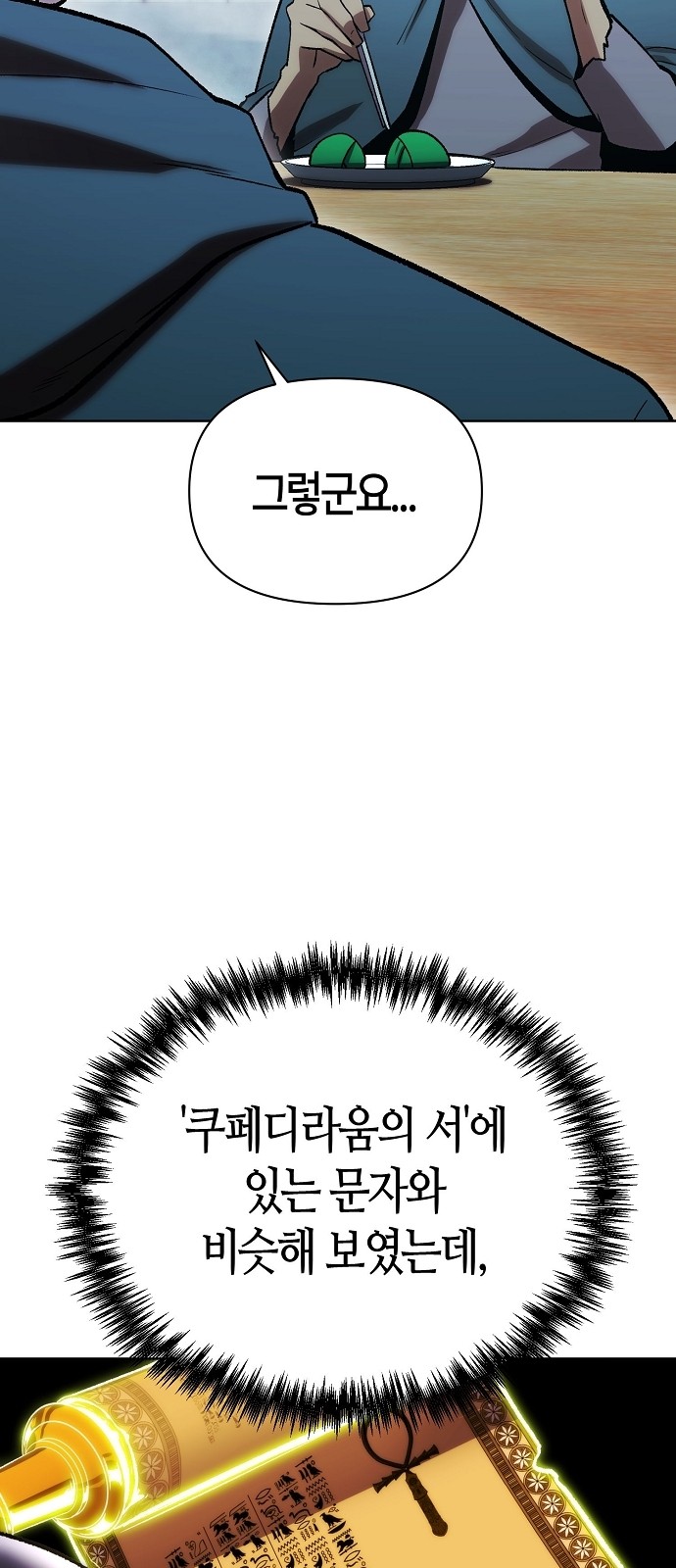 76 페이지