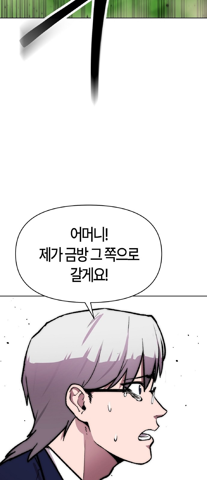 98 페이지