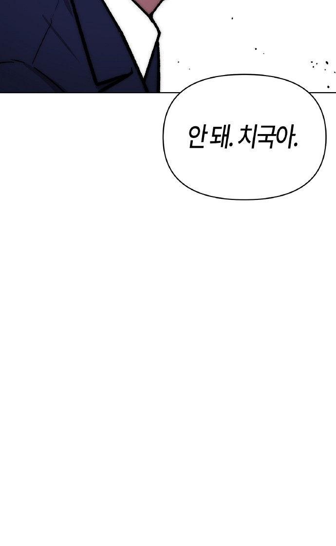 99 페이지