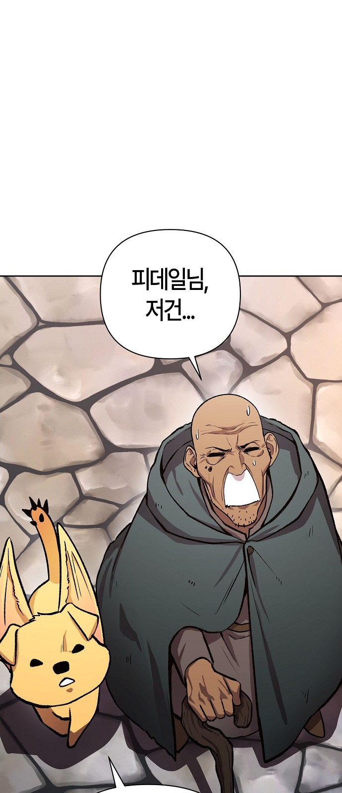 80 페이지