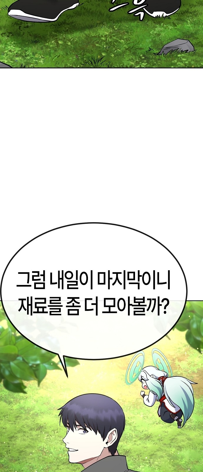 86 페이지