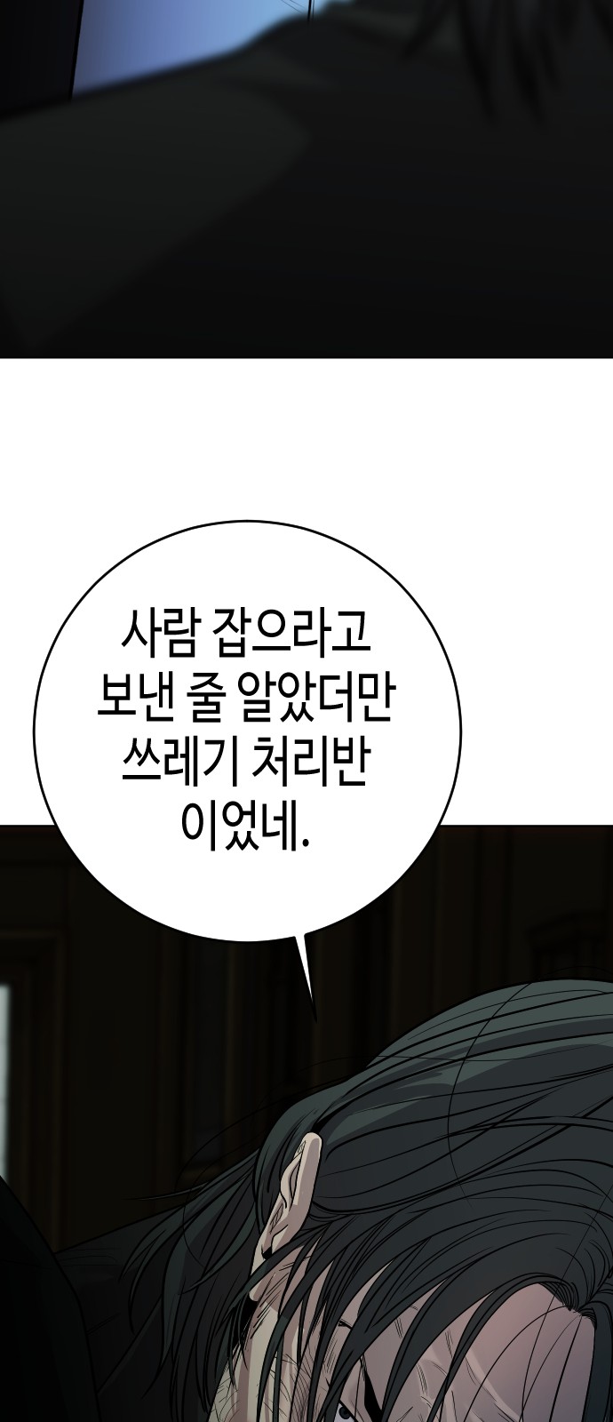 101 페이지