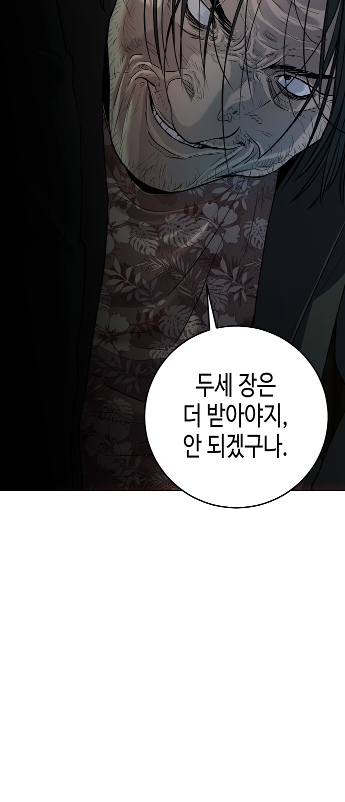 102 페이지