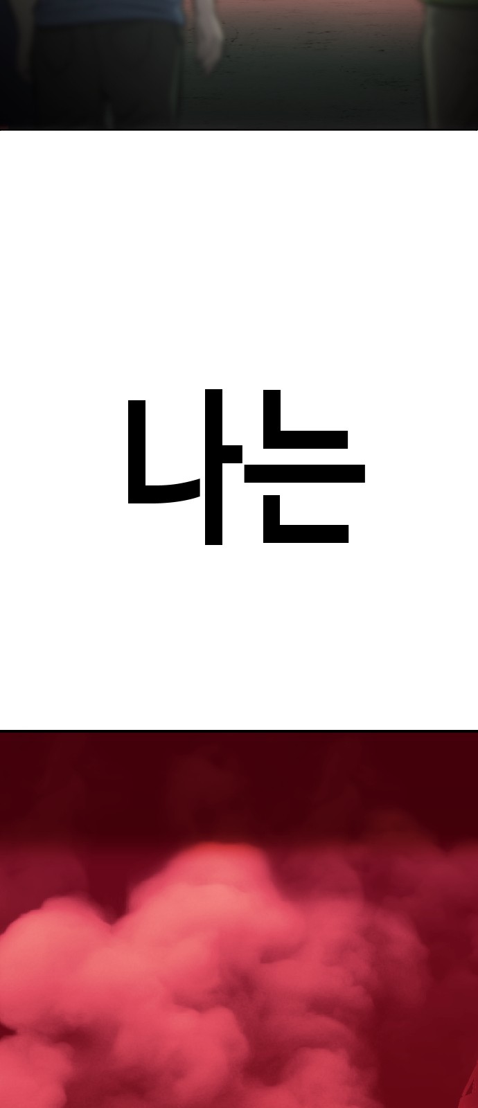 194 페이지