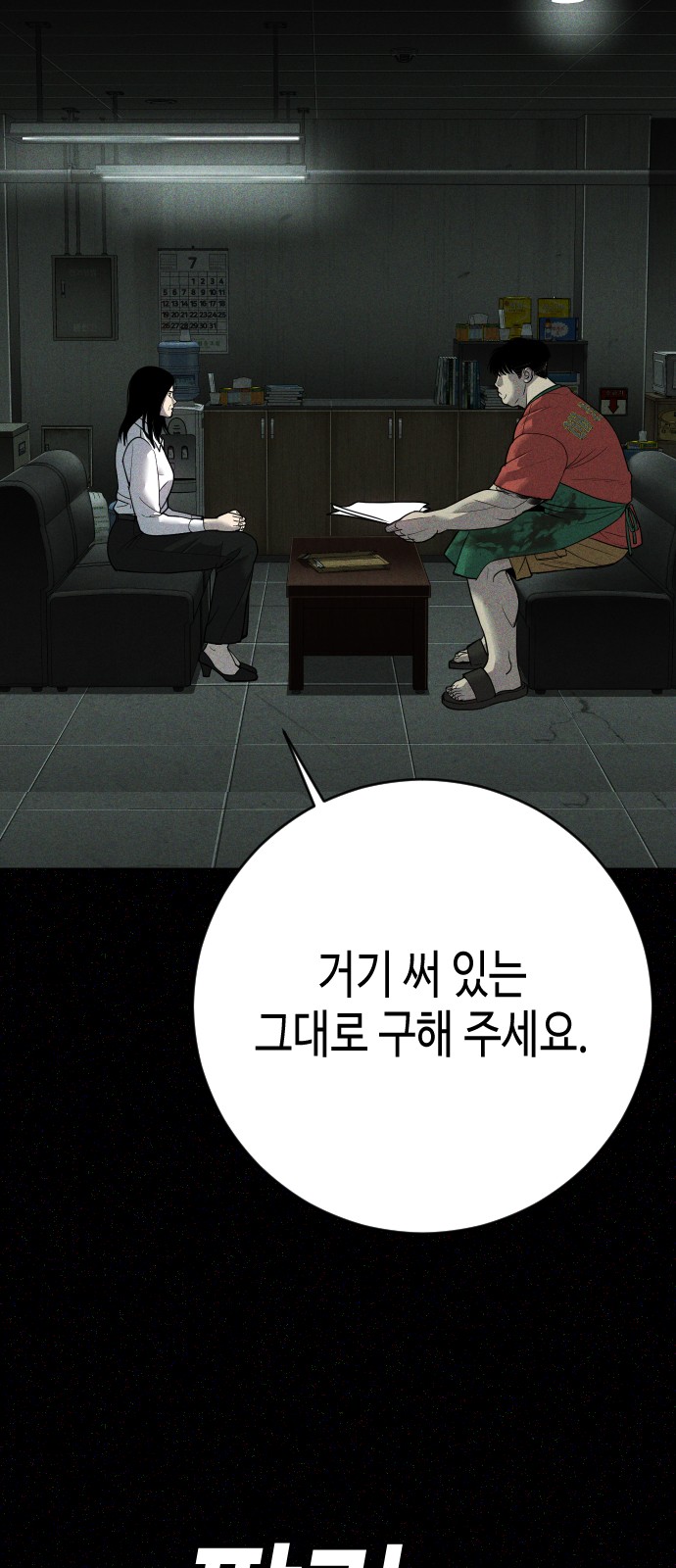 87 페이지