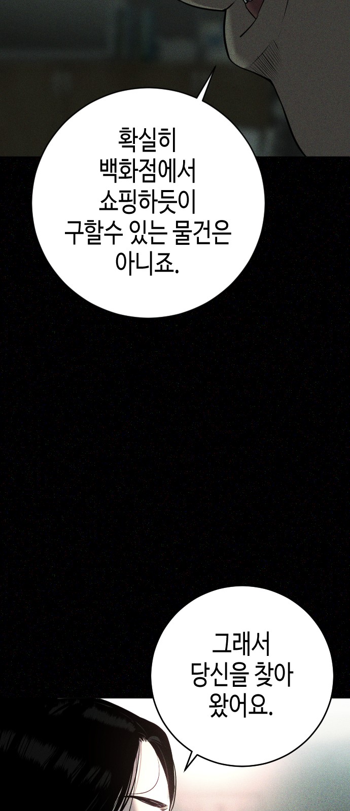 89 페이지