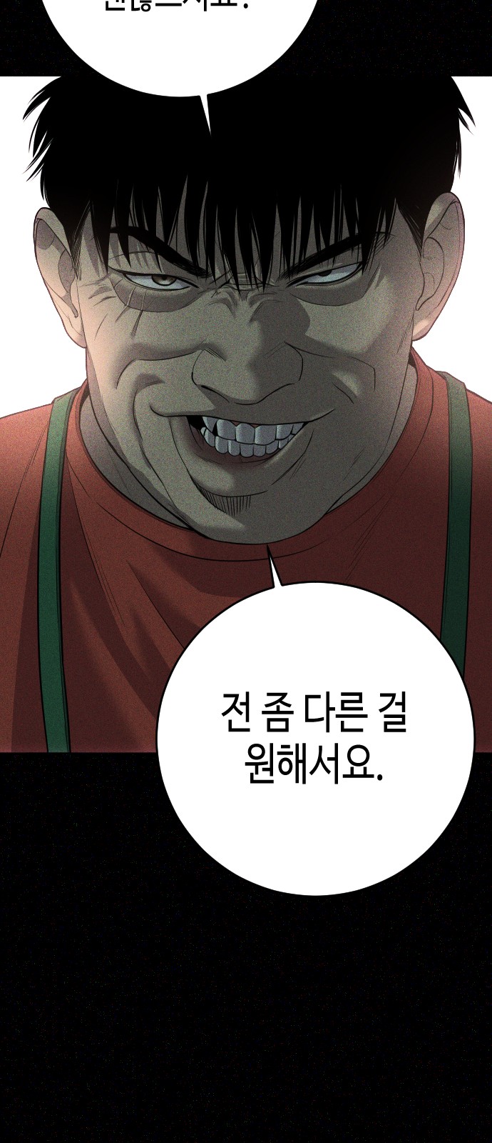 92 페이지