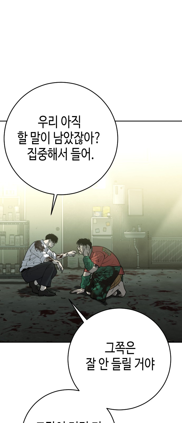 68 페이지