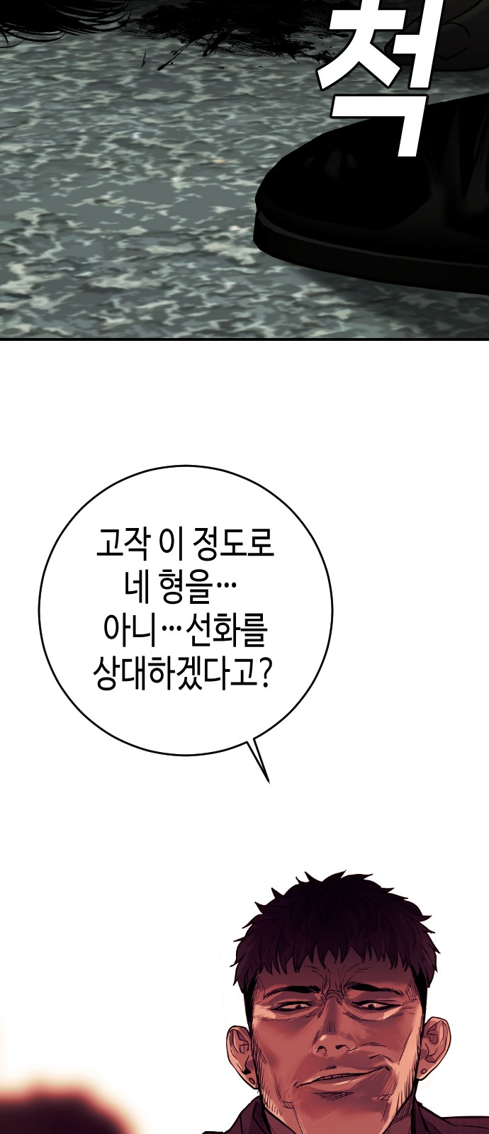 102 페이지