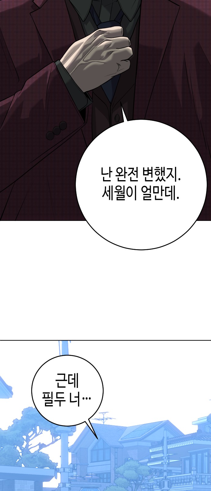 78 페이지