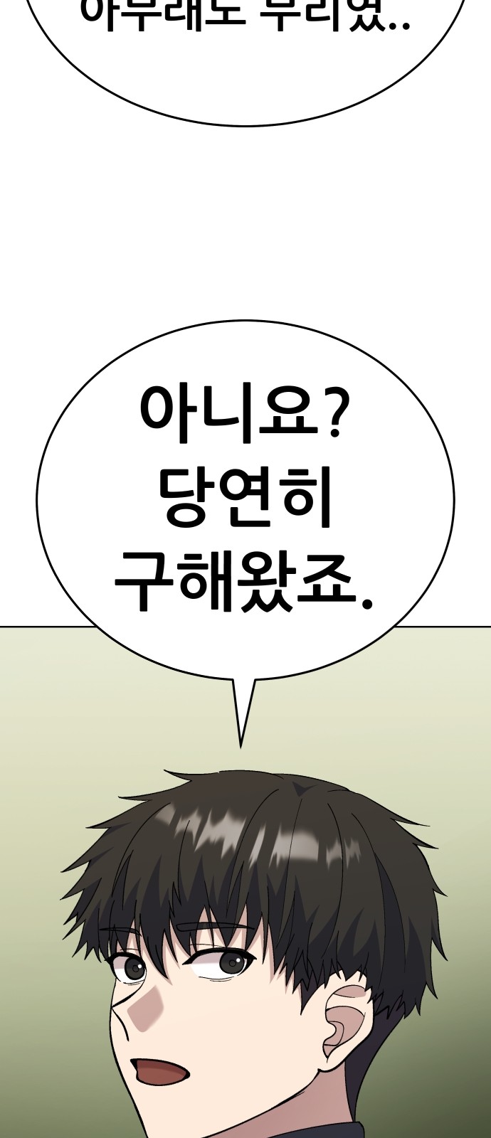 85 페이지