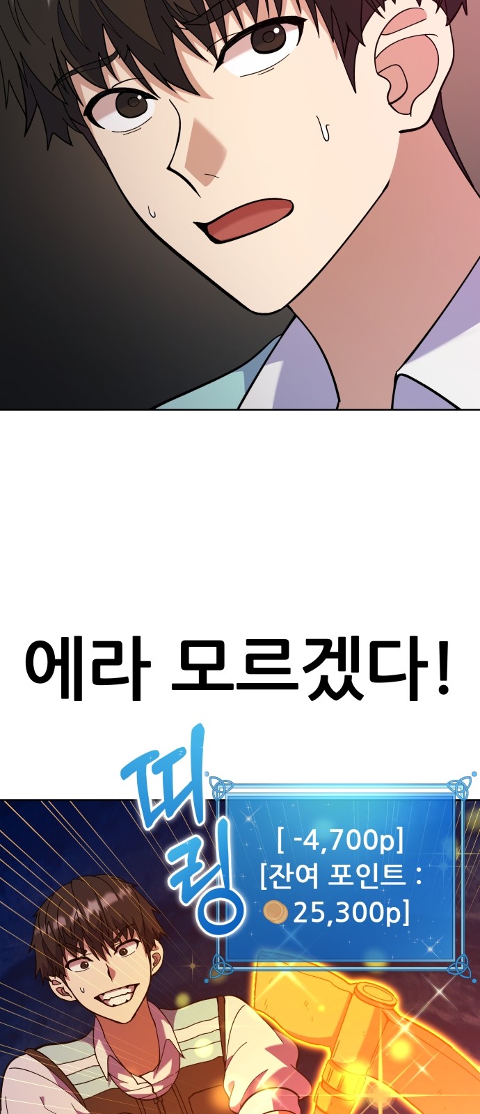 69 페이지
