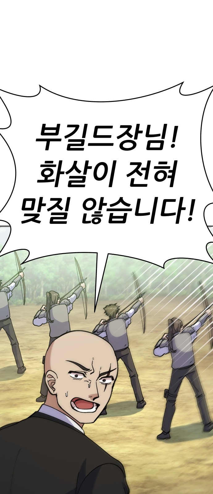 97 페이지