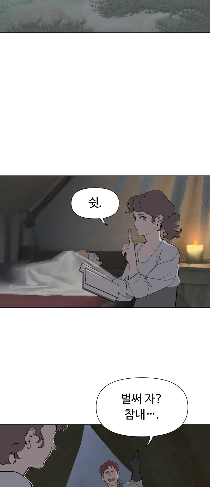 53 페이지