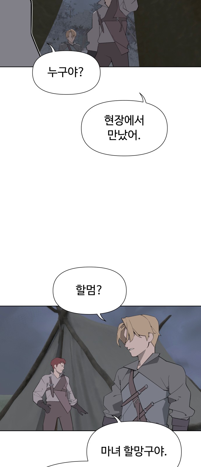 54 페이지