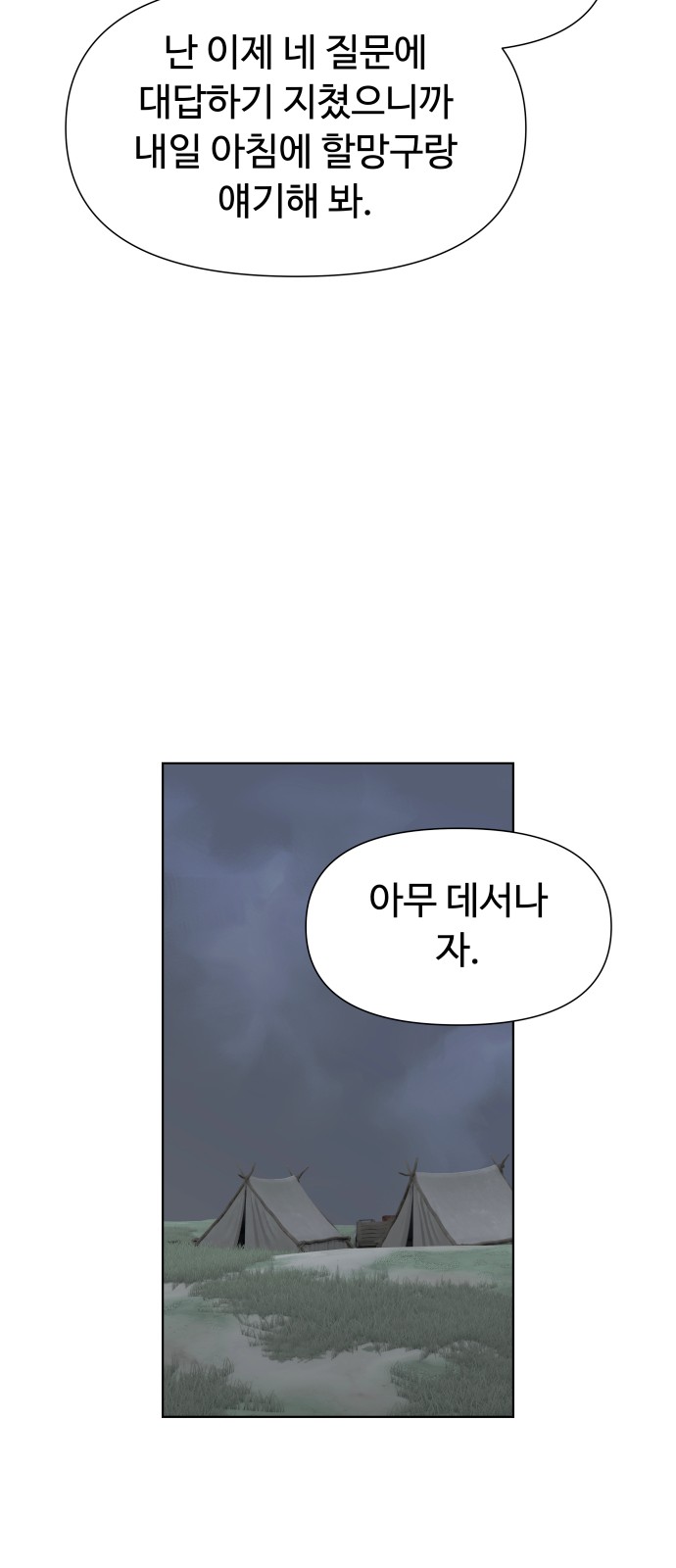 55 페이지