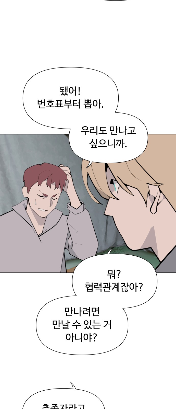 28 페이지