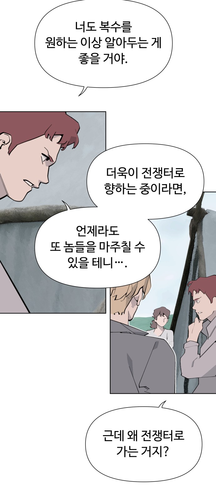 54 페이지
