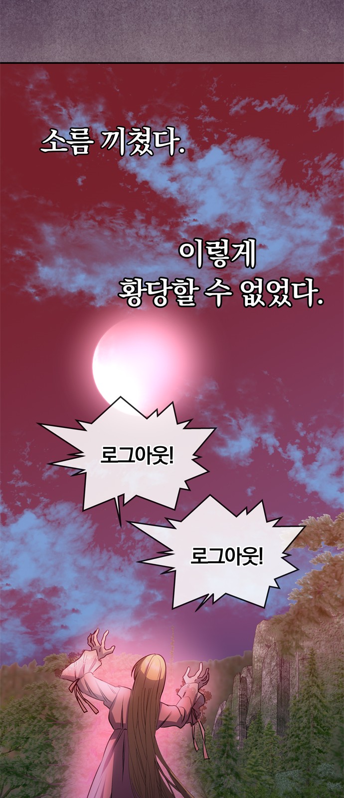 121 페이지