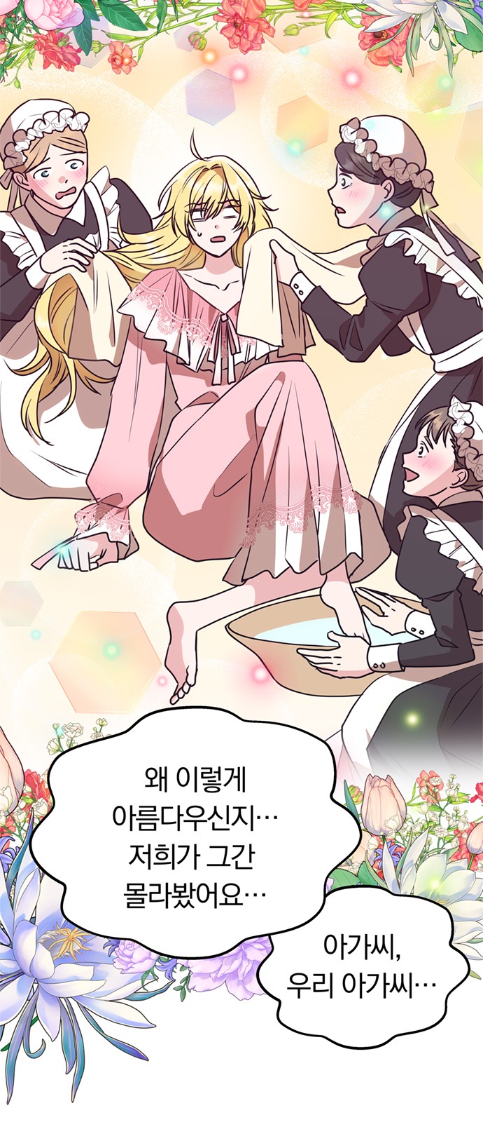 61 페이지