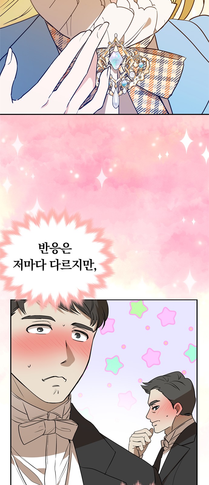 69 페이지