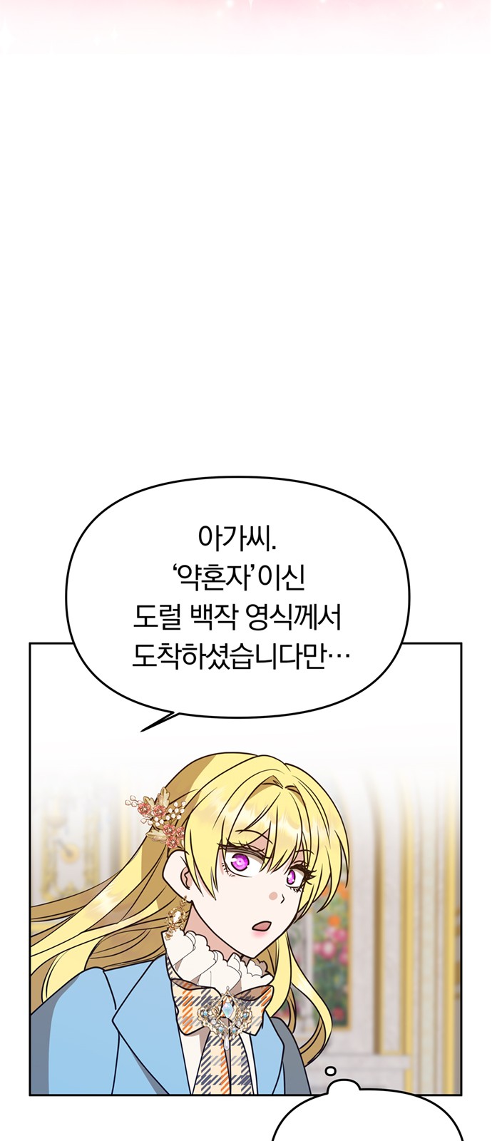 71 페이지