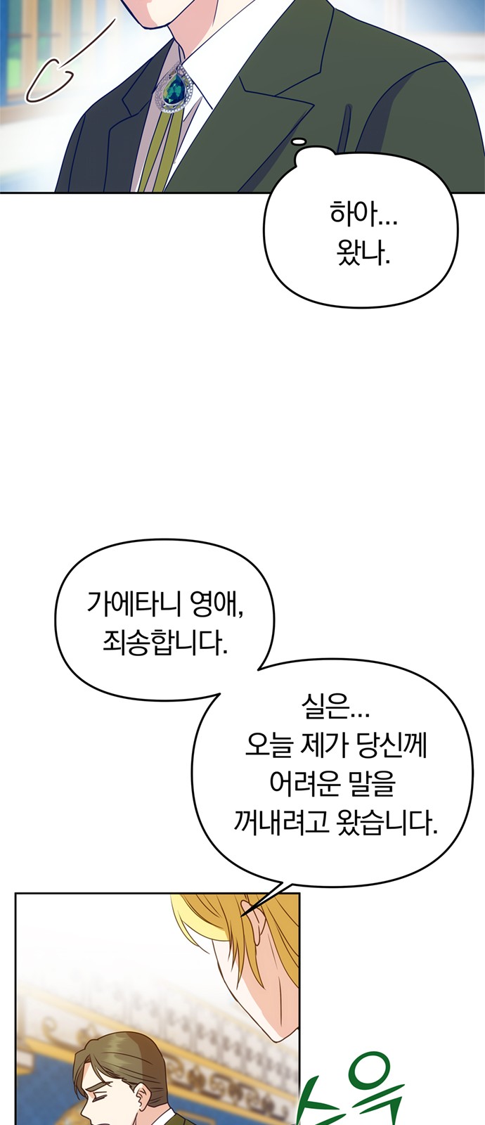 76 페이지