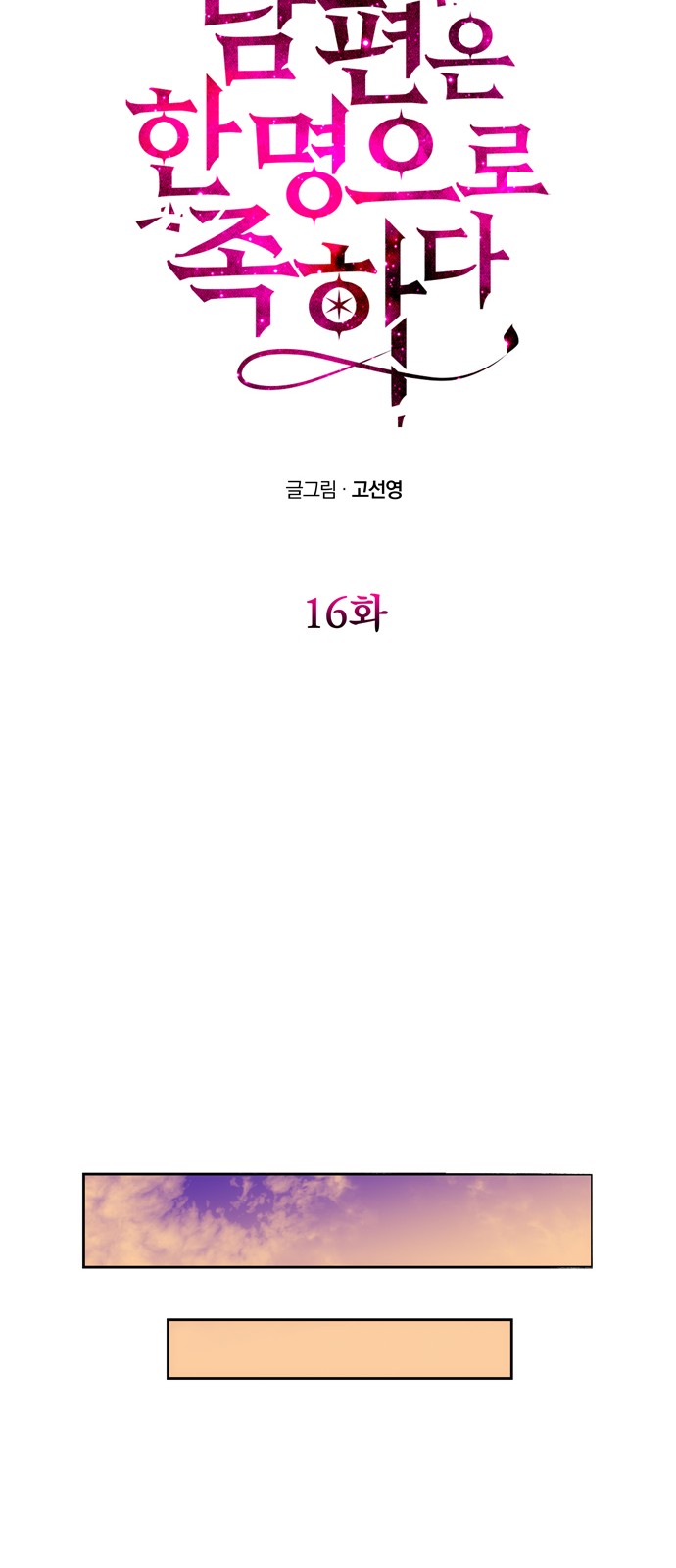 16 페이지