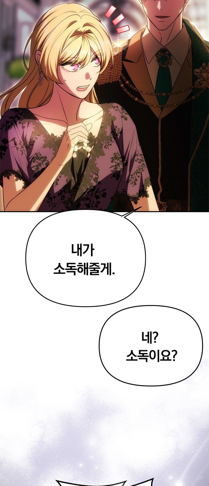 61 페이지