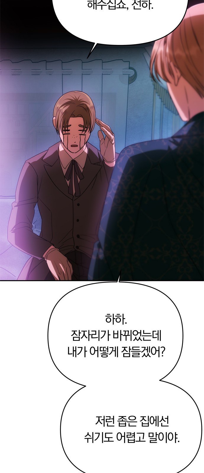 79 페이지