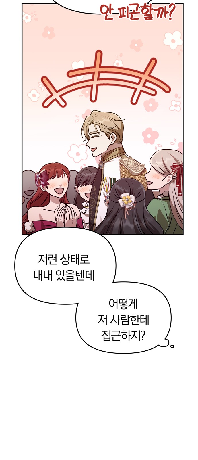 78 페이지