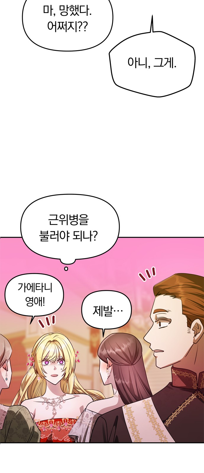 87 페이지