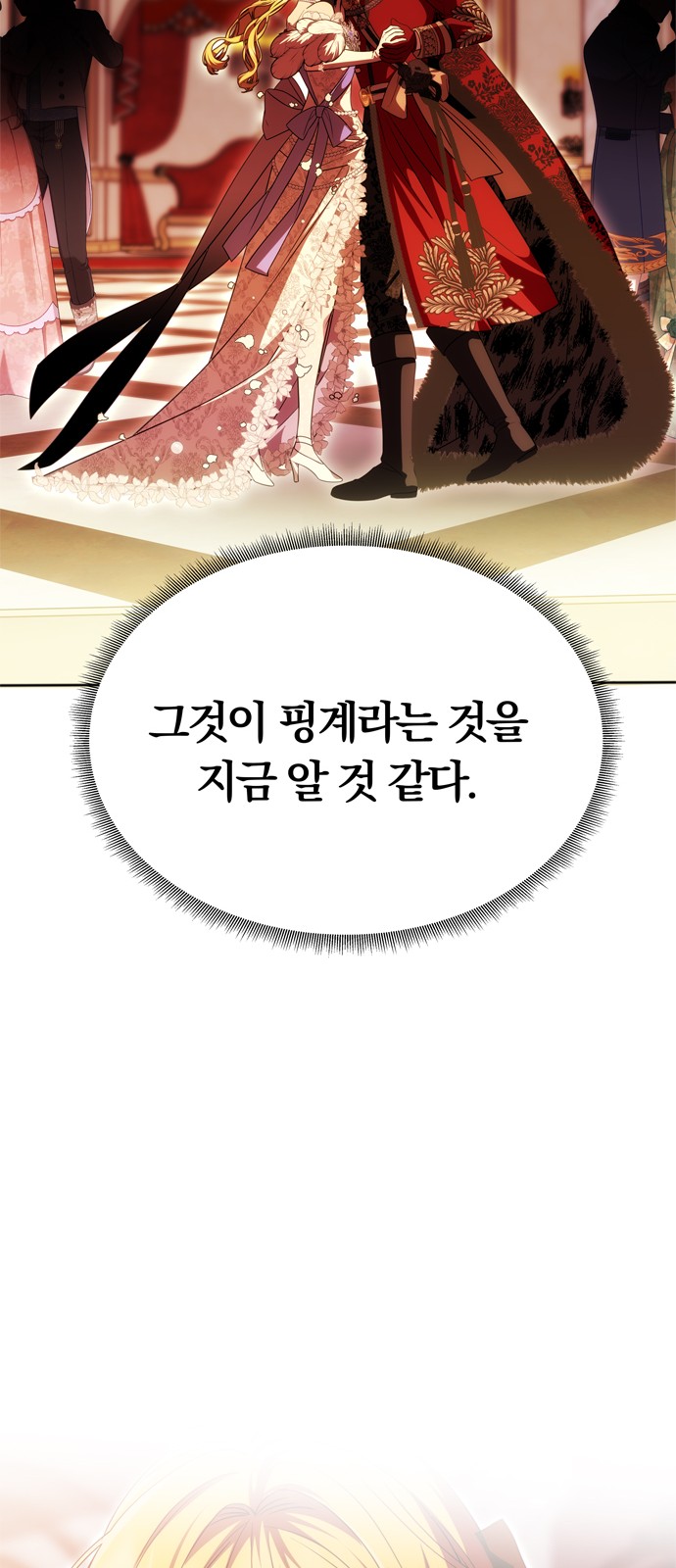 77 페이지