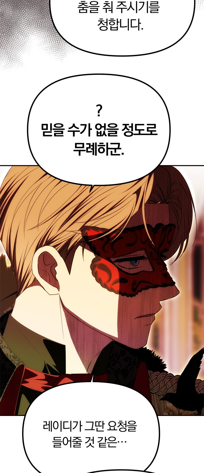 86 페이지