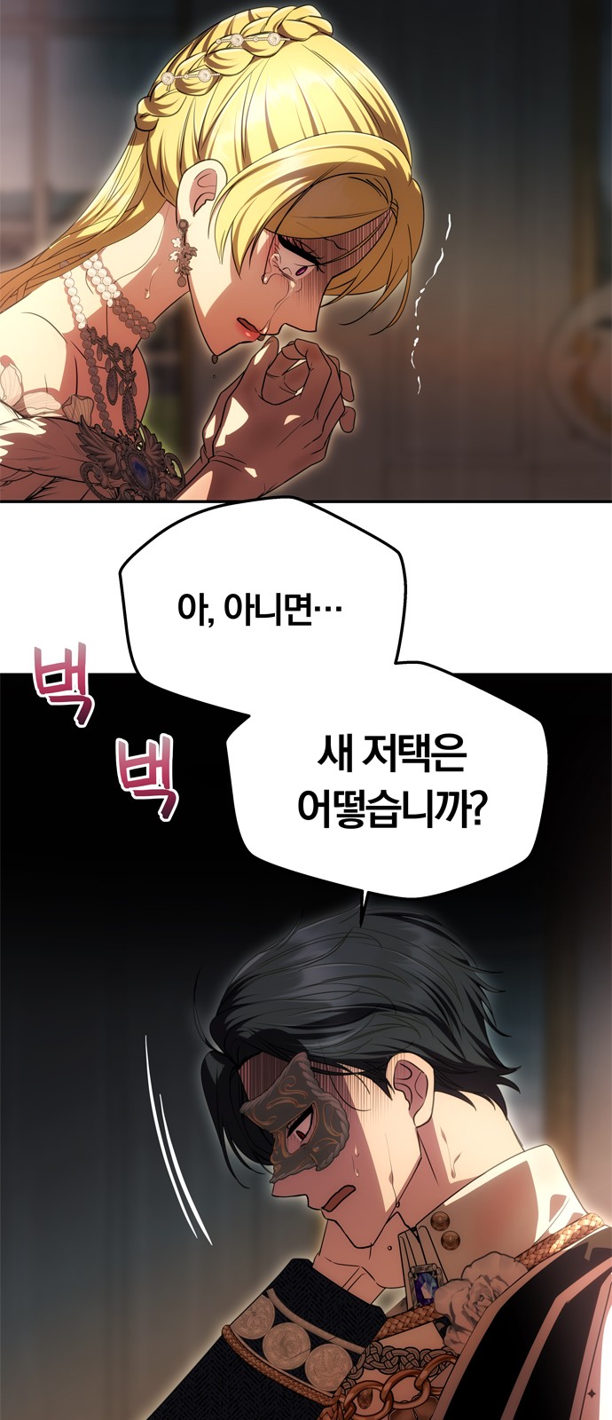 61 페이지