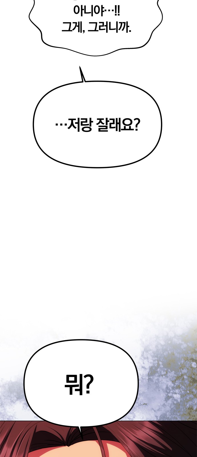 86 페이지