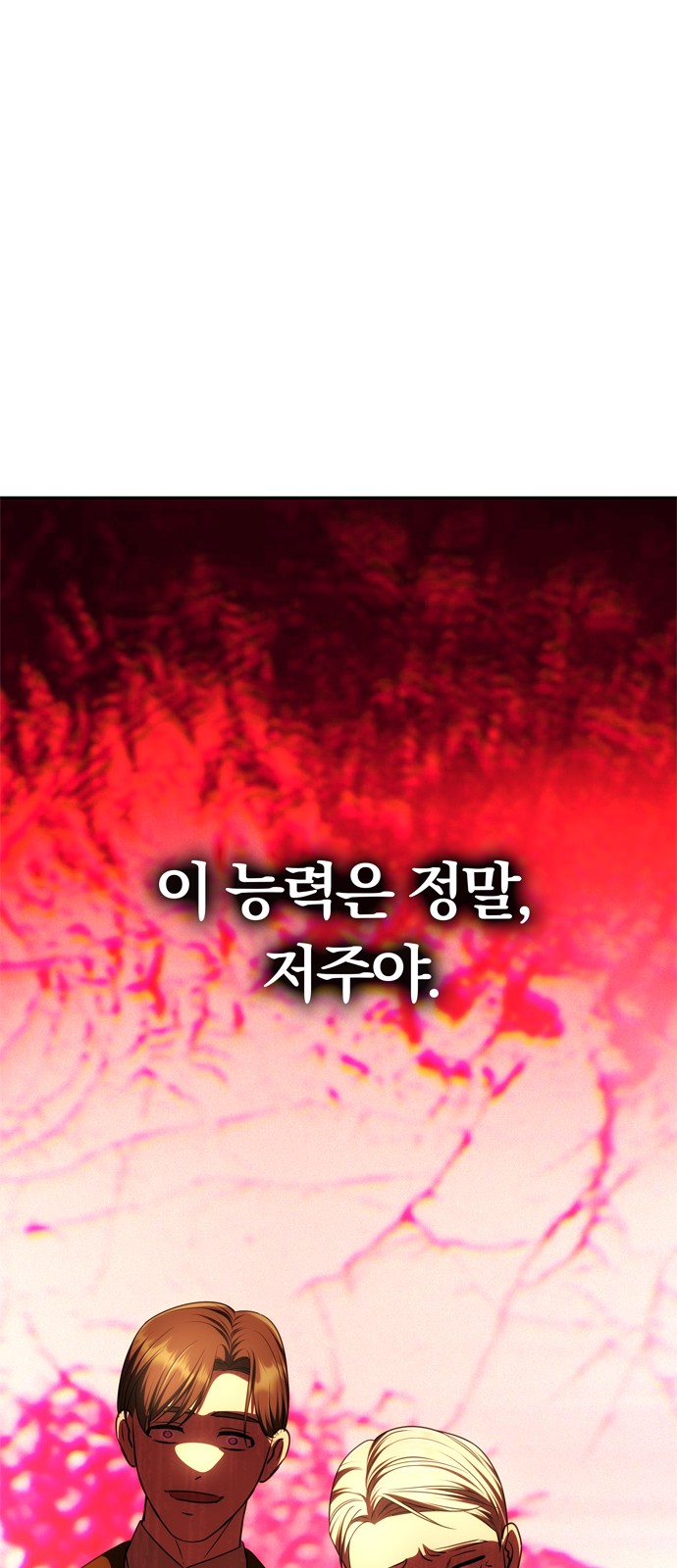 91 페이지