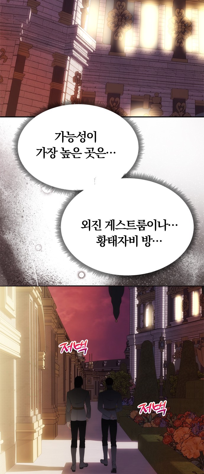 61 페이지