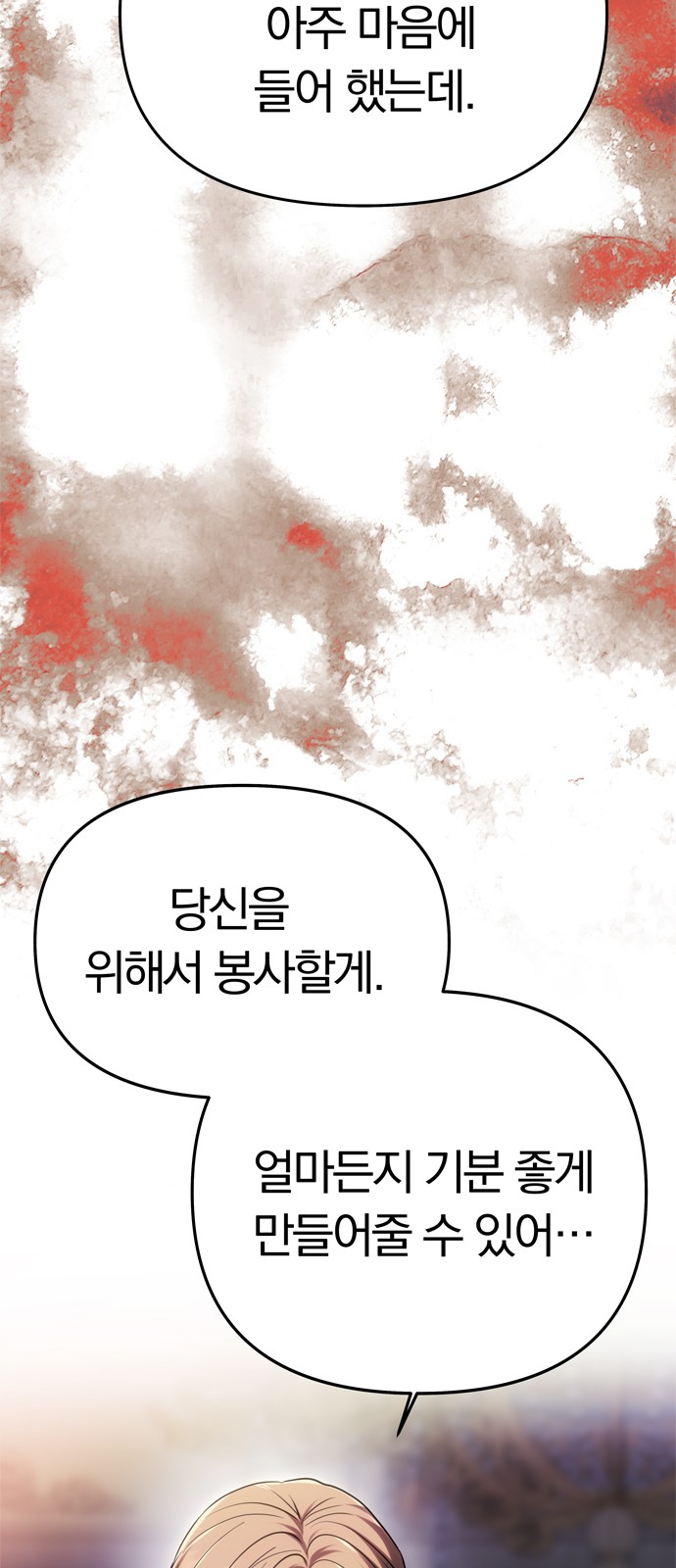 79 페이지