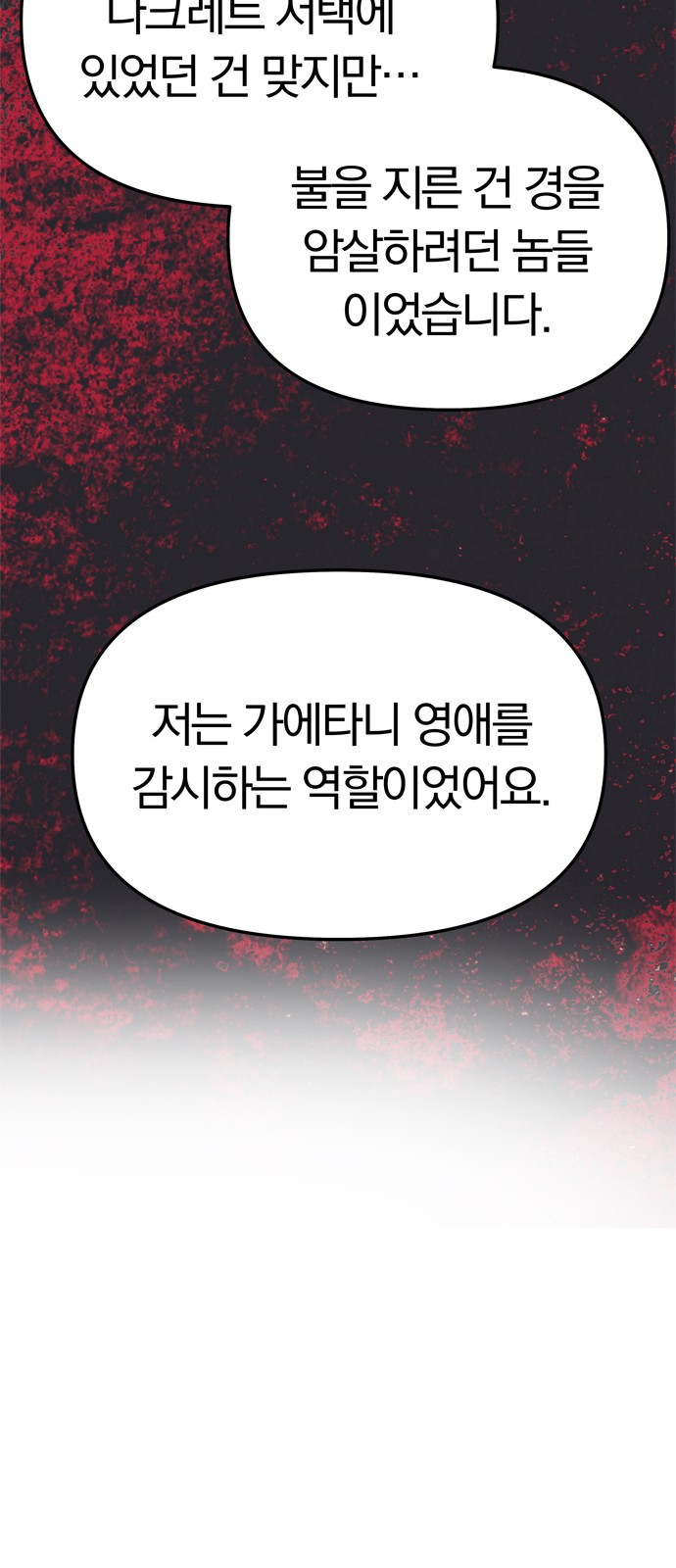 85 페이지
