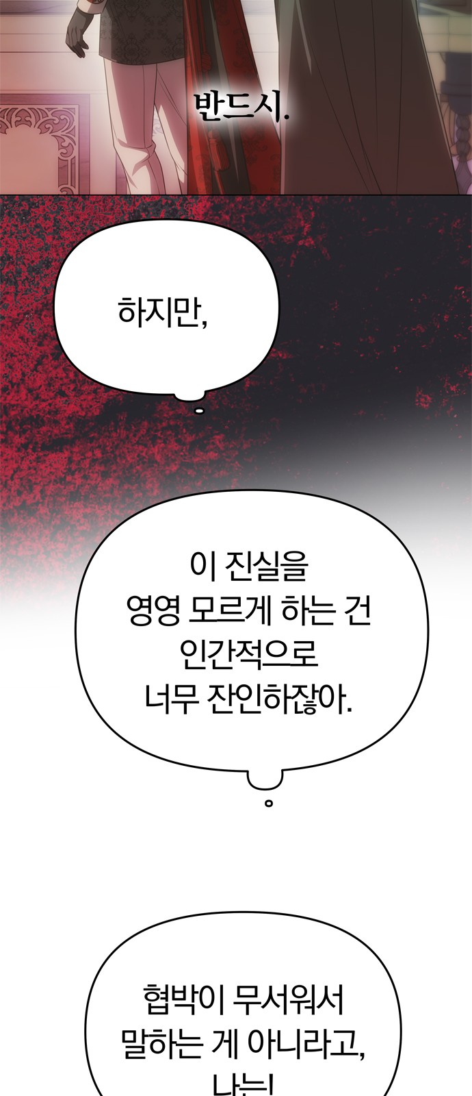 87 페이지