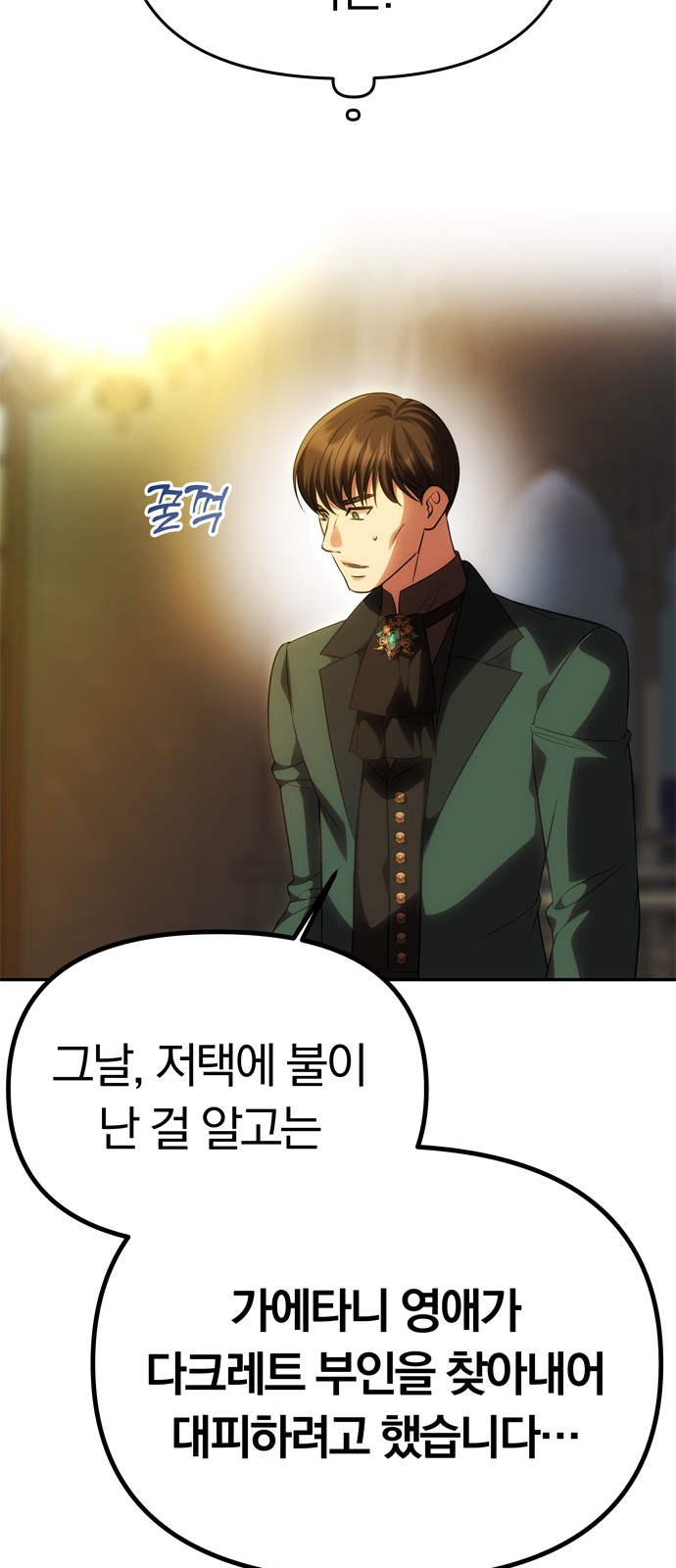 88 페이지