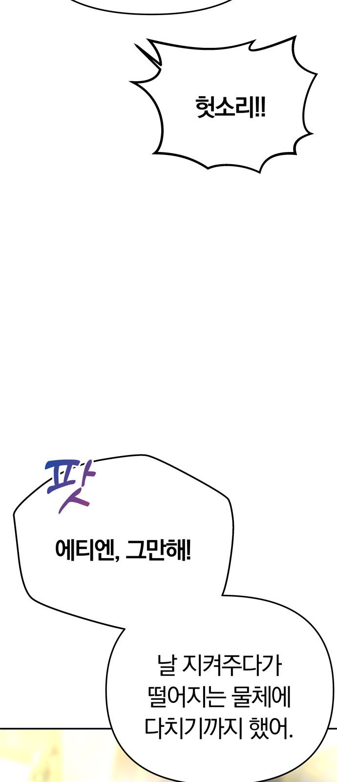 82 페이지