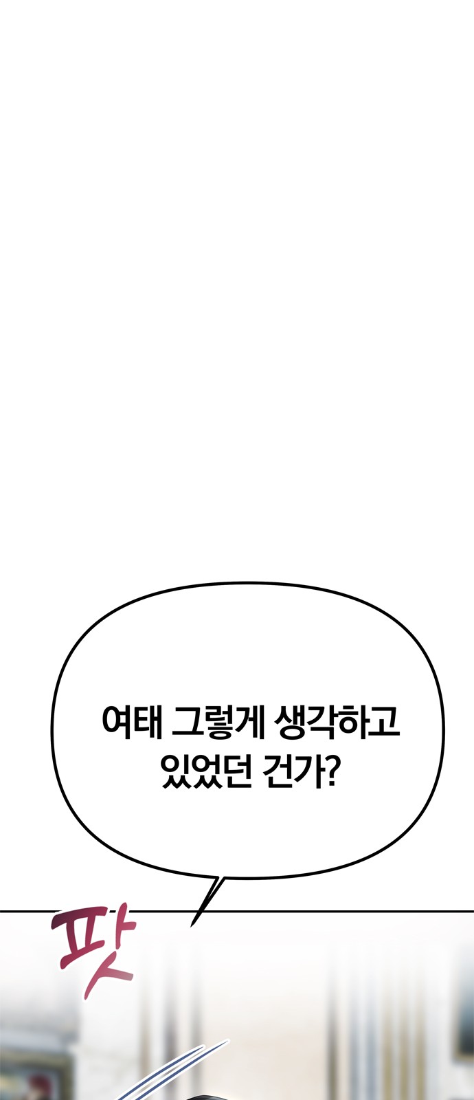 99 페이지