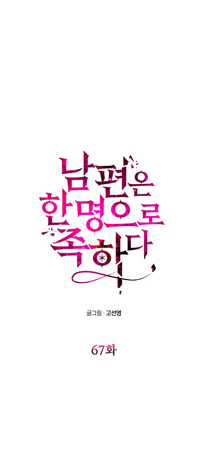 78 페이지