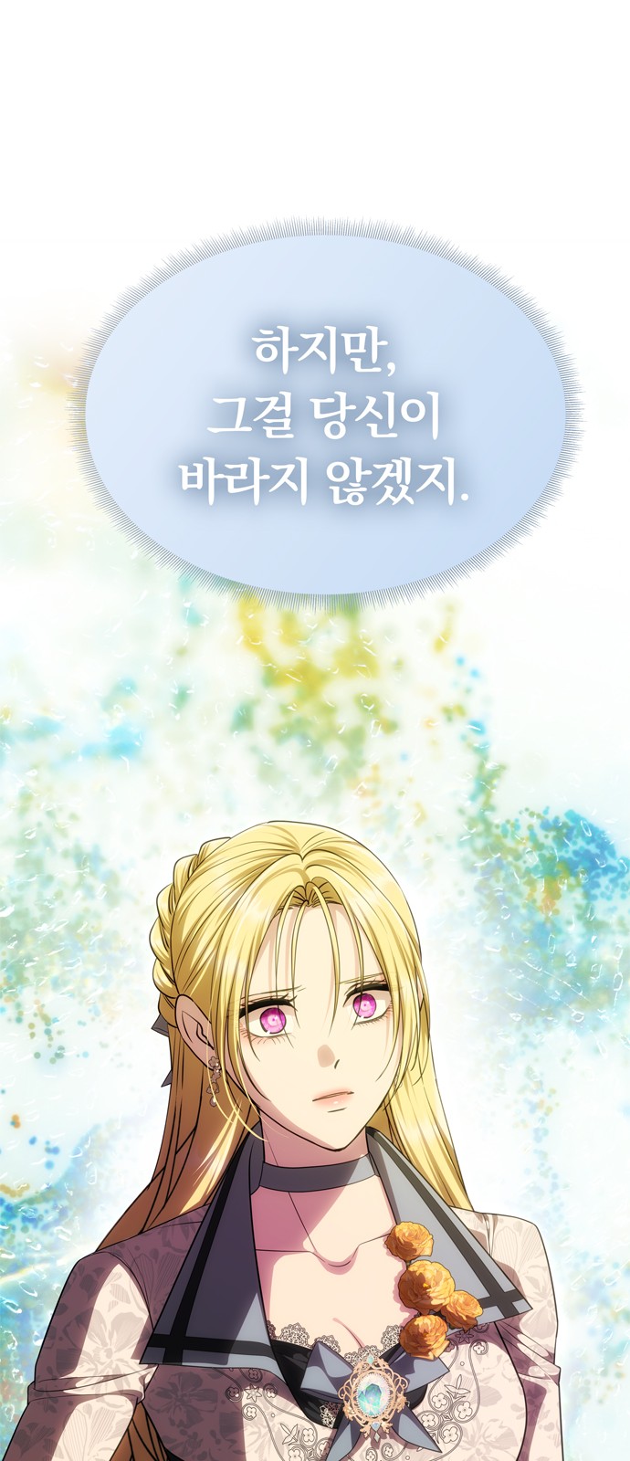 66 페이지