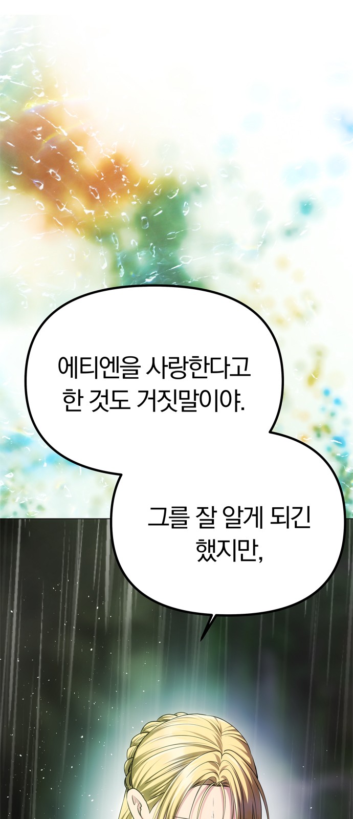 104 페이지