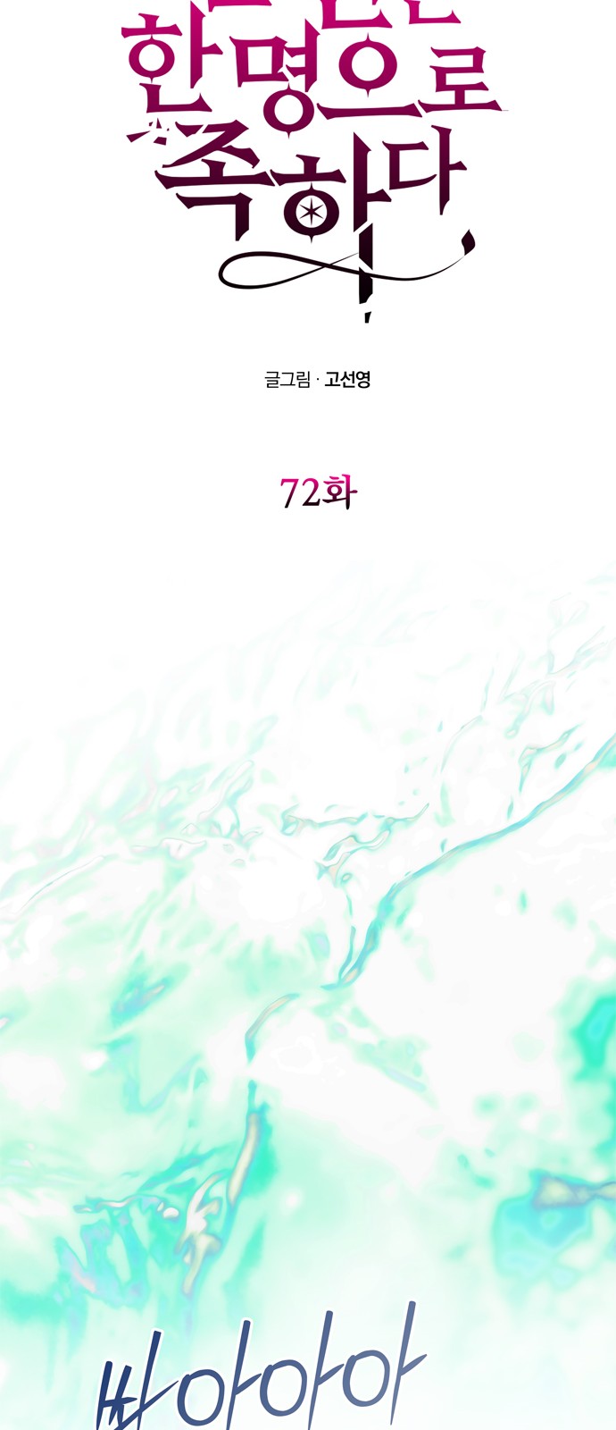 74 페이지